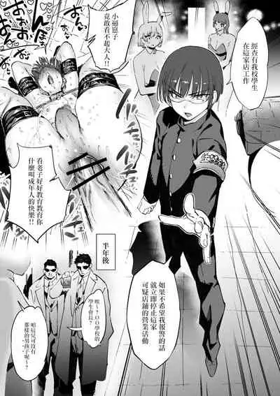 "Anal de Mesuiki Suru Hodo Tsuyoku Naru Buki" o Te ni Irete, Tsuyoku Narou to Anal Sex Bakkari Shitetara Tatakai toka Doudemo Yokunacchatta Boukensha-san Desu.