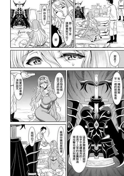 [孫陽州] 魔鎧ニ墮チル聖女 [中国翻譯]