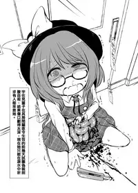 (Kagaku Seiki no Cafe Terrace 5) [02 (Harasaki)] Komakasugite Tsutawaranai Sumireko-chan no Shiin (Touhou Project) [Chinese] [沒有漢化]