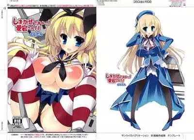 [Mujitan (Tsumugie)] Shimakaze Desu Yo~tsu! Atago-san!! (Kantai Collection -KanColle-) [Digital]