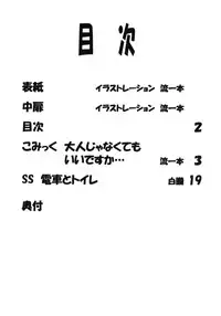 (C79) [Leaf Party (Nagare Ippon)] LeLe Pappa Vol. 18 Otona Ja Nakutemo Iidesuka… (K-ON!)