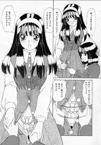 [Machigi Ruru] Totteoki no Itazura