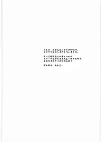 (C78) [MEKONGDELTA&DELTAFORCE (Zenki, Route39)] IMANOKIMIHA PIKAPIKANI HIKATTE 3 (Love Plus) [Chinese] [瓜皮汉化]