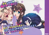 (C87) [Kuma-tan Flash! (Hanao.)] Yuudachi/Shigure wa Maketakunai!! (Kantai Collection -KanColle-) [Chinese] [CE家族社]