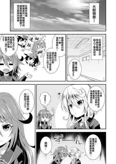 [Igou (Yamazaki Kana)] Let's U-! Ya-! (Kantai Collection -KanColle-) [Chinese] [吸住没碎个人汉化] [Digital]