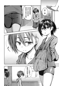 [Ayato Ayari] Kotora to Ookami | 小老虎和狼 (Koushoku Shounen Vol. 07) [Chinese] [theoldestcat翻译] [Digital]