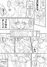 [LOVE JOKER(YUMI)] あれ (ファイナルファンタジー XI)