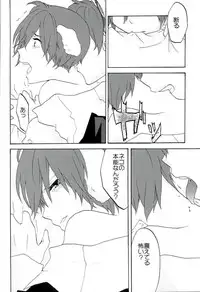 (THE VOC@LOiD M@STER 19) [Hemoguro (BJ)] Toriaezu Neko Kura Hon Nan Dakedo Hyoushi Sagi tte Iware Souda wa (VOCALOID)