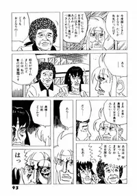 (C49) [Chouuchuu Shinrisha, Ginza Taimeiken (Various)] Muyou Yarou A-Team 5 Daiginjou (Tenchi Muyou!)