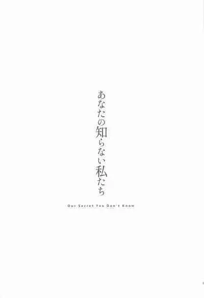 (Chou Kami no Eichi 2023) [Grandfool (Seto)] Anata no Shiranai Watashi-tachi - Our Secret You Don't Know (Genshin Impact) [Chinese]