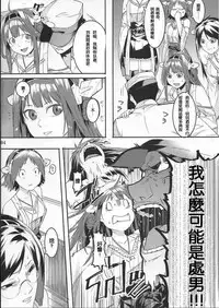 (Gunrei Bu Shuho & Houraigekisen! Yo-i! Goudou Enshuu 2Senme) [DogStyle (Menea The Dog)] Kore de Fini~sh? (Kantai Collection -KanColle-) [Chinese] [東山月餅漢化]