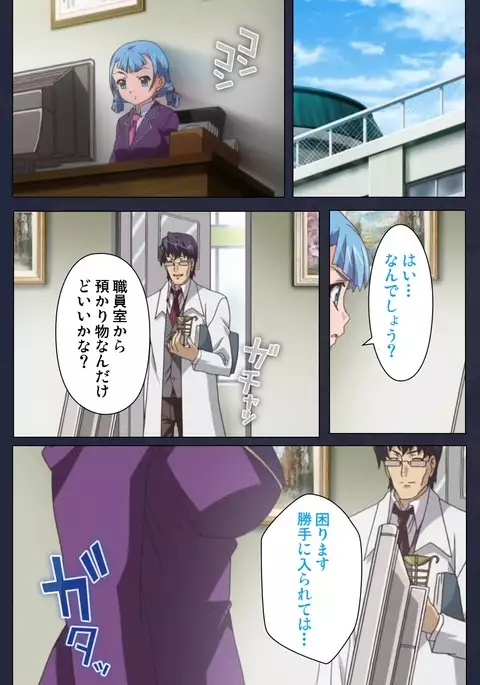 Saimin Ryoujoku Gakuen Dainiwa Migawari no Jutsu Complete Ban