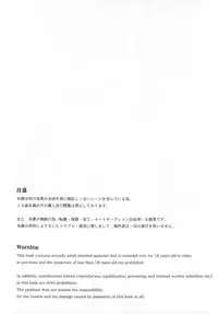 (C86) [Erostellus (Miel)] Akuma de Ikenie! (Touhou Project) [Chinese] 【年糕汉化组】