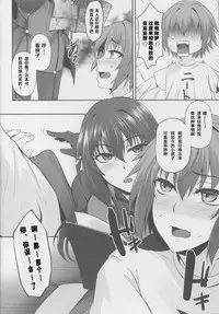 (C93) [PONDEMIX (Yukiguni Omaru)] FGO-MIX -if- (Fate/Grand Order) [Chinese] [黎欧×新桥月白日语社]