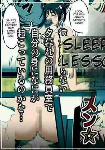 Club Gaeri no Inemuri Lesson