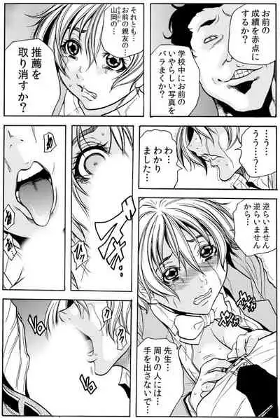 [Tachibana Naoki] Hitozuma Ingoku ~Kyousei-teki ni Choukyou Kaihatsu Sareru Karada~ VOL.5 (ch12-15)