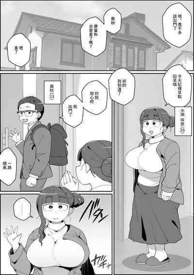 飼い犬に妻ヤられる