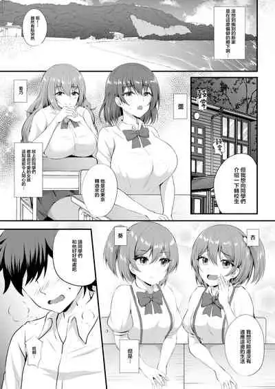 [Doushoku (Kisaragi Nana)] Otoko ga Ore shika Inai Inaka no Gakkou de Chijo Bitch to Yarimakuru Hanashi [Digital][Chinese]