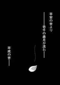(COMIC1☆3) [謎の赤猫団 (黒猫弐号, 黒猫零号)] 淫獣大聖戦 姉妹凌辱編 Ultimate editon DL版 [Digital]