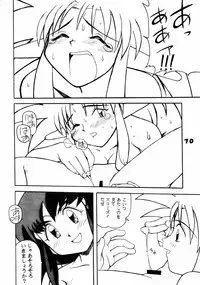 (C49) [Chouuchuu Shinrisha, Ginza Taimeiken (Various)] Muyou Yarou A-Team 5 Daiginjou (Tenchi Muyou!)