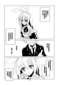 (Mimiket 30) [FRAC (Motomiya Mitsuki)] Imitation Rabbey 2 [Chinese] [夢之行蹤漢化組]