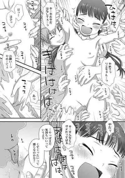 Itteru Kimi no Kao ga Suki