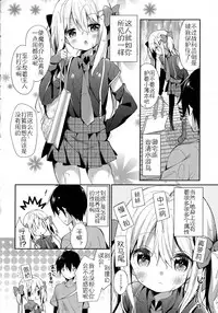 [Yuizaki Kazuya] Yutorikei Imouto no Moe Zokusei ga Kote Kote Sugiru (Kinshin Sister Lovers - Jisshi to Jitsumai wa Chou Inranhen-) [Chinese] [佳奈助汉化]