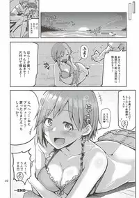 (C92) [Triple Luck (Miyoshi)] Nechatta Aiba Yumi ni Sukebe Suru Hon (THE IDOLM@STER CINDERELLA GIRLS)