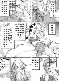 [Nightmare Express -Akumu no Takuhaibin-] Yokubou Kaiki Dai 113 Shou - Sarawareta Otome Jusei Kankin Goukan Hen - [Chinese] [有条色狼汉化]