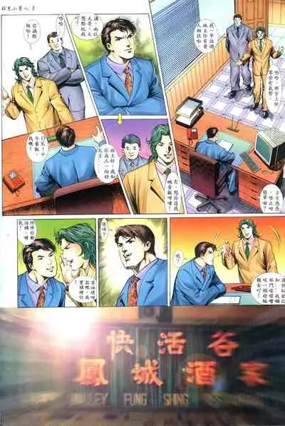 [HK]好色小男人09[chinese]