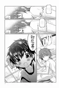 [Catcher In The Rye (Kurokawa Juso)] Onboro sou Monogatari [Chinese] [萌控漢化組]