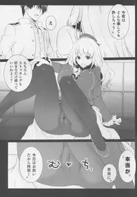 (C88) [Akai Tsubasa (Tachibana Chata)] WITH MY SISTER! (Kantai Collection -KanColle-)