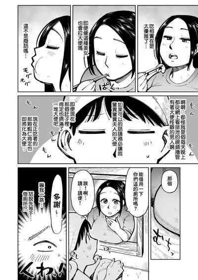 Dekajiri Oku-sama o Densha de Chikan Shitara Unko Morashita node Sonomama Okashi Chatta. | 在電車上對大屁股太太進行癡漢行為時弄到大便失禁了所以就這麼操下去了。