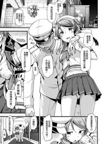 (C92) [Jenoa Cake (TakayaKi)] Urakaze wa Akusyu Teitoku demo Manzara Dehanai!? (Kantai Collection -KanColle-) [Chinese] [空気系☆漢化]