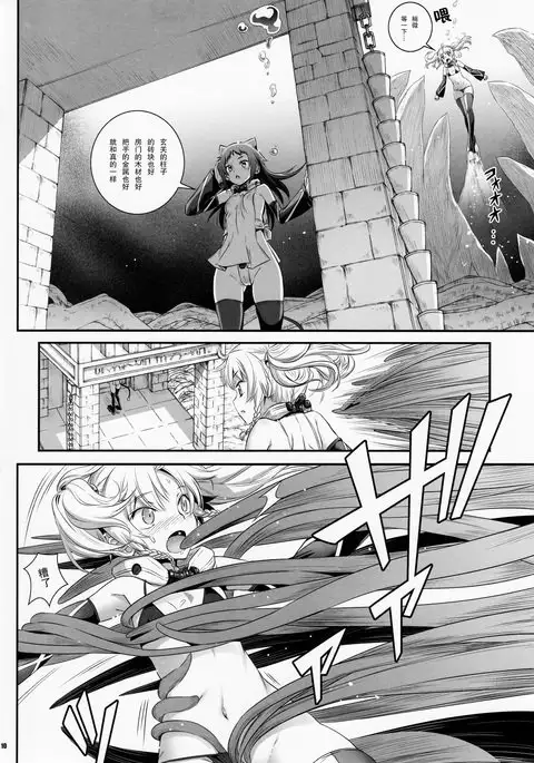 Cocytus no Atatamekata 2K