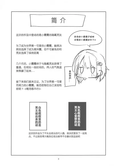 [Circle-FIORE (Ekakibit)] Kawaii Kinshi (Love Live! Nijigasaki High School Idol Club) [Chinese] [万象升温汉化工作室]