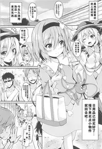 (C93) [Zircon Prime (o-bow)] Satori to Koishi no Shimai Nanpa ni Goyoujin (Touhou Project) [Chinese] [好想玩梗汉化组]
