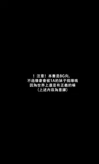 (SPARK12) [Fuzainoyamada (Fuzai Yumoto)] Danshi Kinsei | Boys Prohibited (Boku no Hero Academia)[Chinese] [沒有漢化]