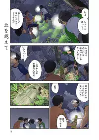 [Zerry Fujio] 宣伝2