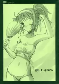 (C70) [Kaikinissyoku (Ayano Naoto)] Ponytail no Kanojo | The Girl with Ponytail Style (Suzumiya Haruhi no Yuuutsu) [English]