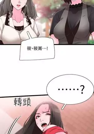 校园live秀 1-20 中文翻译（更新中）