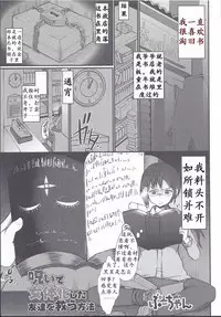 [Bu-chan] Noroi de Nyotaika shita Tomodachi o Sukuu Houhou | 是兄弟就来插我 (Nyotaika! Paradise 08) [Chinese] [K记翻译]