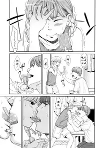 [Onizuka Naoshi] Manatsu no Ondo (Emotive) [Chinese] [阿爸个人汉化-六一特供]