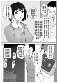 (C95) [Arakureta Monotachi (Arakure)] Tsuma no Imouto no Danna ga Ie ni Kiteiruyoudesu. [Chinese] [小馋猫汉化组]