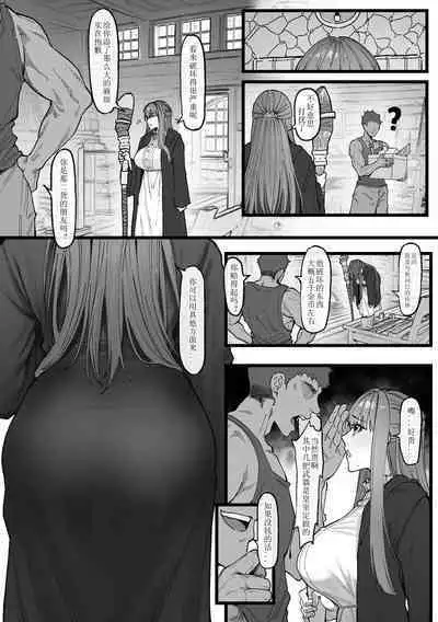 [KeinV] Occhokocchoi Stark-sama to Bouken (2) | 与冒失的塔尔克大人一起冒险(2) (Sousou no Frieren) [Chinese] [Decensored]