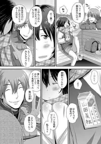 Itteru Kimi no Kao ga Suki