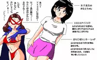 [Rakugakidesu] Jikan o Tomete Ochinchin no Aru Onnanoko ni H na Koto o Shichau no Maki