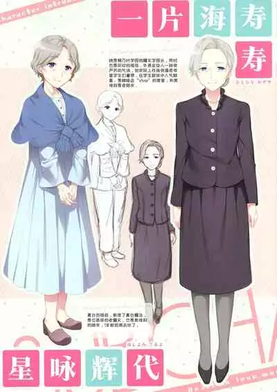 Koisuru Kokoro to Mahou no Kotoba OFFICIAL ARTBOOK