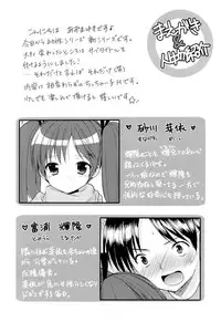 (C85) [Singleton (Azuma Yuki)] Yousei no Yuuwaku 1 ~Tonari ni Sumu ○Gakusei ga Boku no XXX ni Kyoumi wo Motteru~