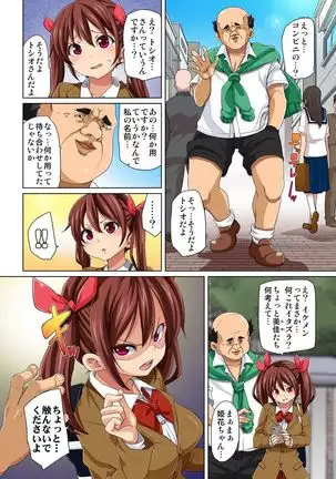 Hattara Yarechau!? Ero Seal ~Wagamama JK no Asoko o Tatta 1-mai de Dorei ni~ 1-17